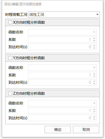 地面加速度定义的窗口操作 地面加速度定义的窗口操作 